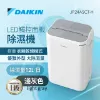 圖片 DAIKIN 大金 12L 1級能效除濕機-灰色上蓋(JP24ASCT-H)