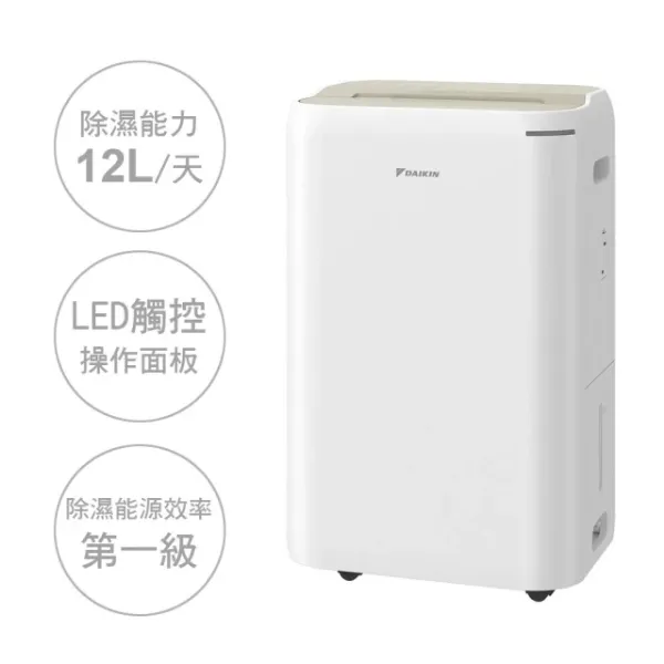 圖片 DAIKIN 大金 一級能效12L除濕機淡金色(JP24ASCT-N)