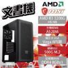 圖片 【AMD 文書機】微星 AMD R3 3200G/A520M-A/8G/500G/Radeon Vega 8/500W/富鈞 XZ03