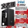 圖片 【Intel 文書機】Intel i3-12100/B760M-E/16G/500G/500W/富鈞 XZ03