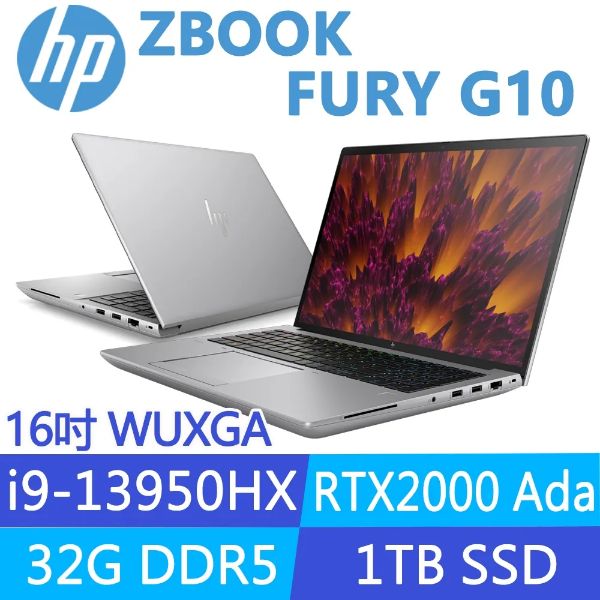 圖片 HP ZBook Fury 16 G10 i9-13950HX/RTX2000 Ada/32G/1T/16吋 灰 8G9A3PA