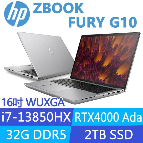 圖片 HP ZBook Fury 16 G10 i7-13850HX/RTX4000 Ada/32G/2T/16吋 灰 8G9A0PA