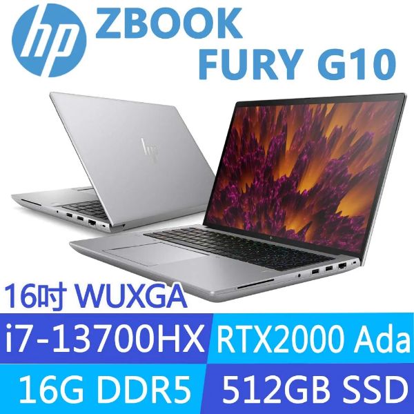 圖片 HP ZBook Fury 16 G10 i7-13700HX/RTX2000 Ada/16G/512G/16吋 灰 8G9A1PA