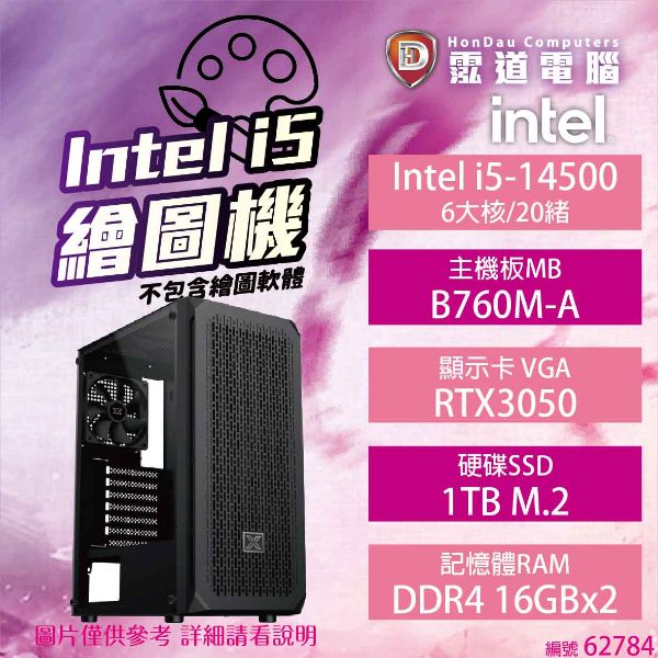 圖片 【Intel i5 繪圖專用主機】i5-14500/B760M-A/RTX3050/16GB*2/1TB/550W