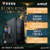 圖片 【中階高電競機】艾爾登法環 AMD R7 7800X3D/B650M/RTX4060TI/16GB*4/1TB/650W