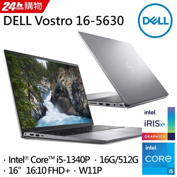 圖片 DELL Vostro i5-1340P/16G/512G/16吋 灰 V16-5630-R1608ATW