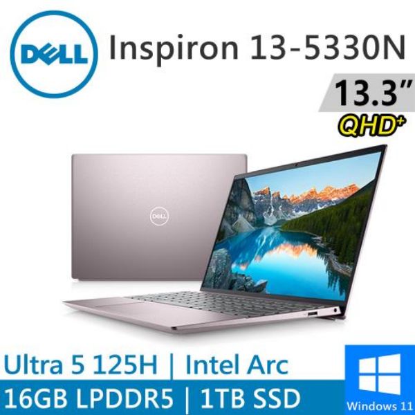 圖片 DELL Inspiron Ultra 5-125H/16G/1T/13吋 粉 13-5330N-R3608PTW