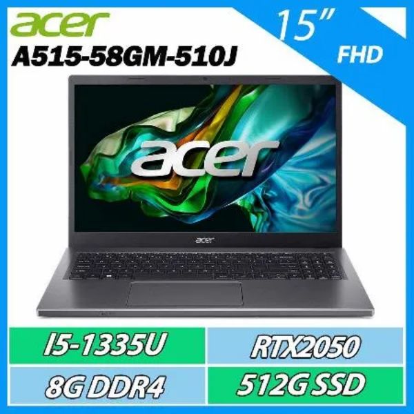 圖片 Acer Aspire 5 i5-1335U/RTX2050/8G/512G/15吋 灰 A515-58GM-510J