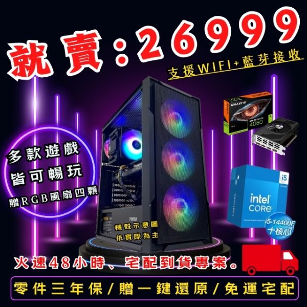 圖片 【🌶️辣專案】10核電競機 (I5/B760M/32G /1T /RTX4060)