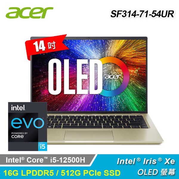 圖片 Acer Swift 3 i5-12500H/16G/512G/14吋 金 SF314-71-54UR