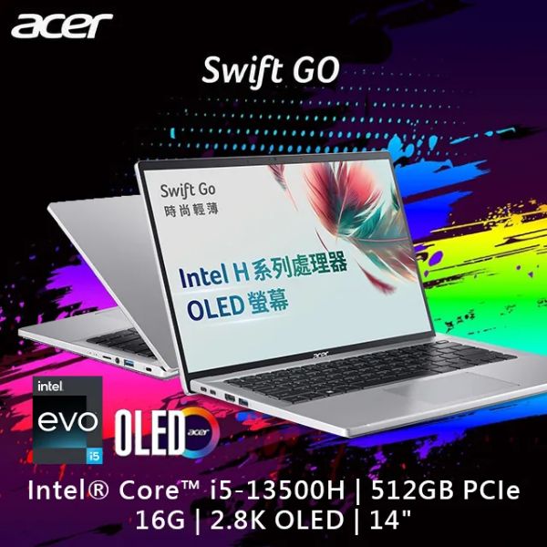 圖片 Acer Swift Go i5-13500H/16G/512G/14吋 銀 SFG14-71-54EW