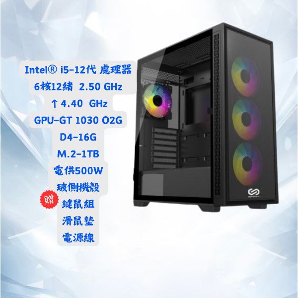 圖片 🌟初階繪圖/3D遊戲🤩玻側ARGB主機