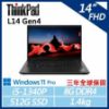 圖片 Lenovo ThinkPad L14 i5-1340P/8G/512G/14吋 黑 21H1002ATW