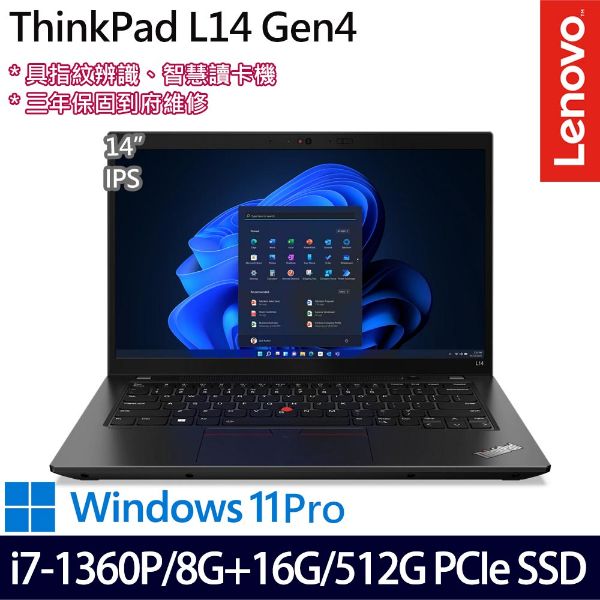 圖片 Lenovo ThinkPad L14 i7-1360P/8G/512G/14吋 黑 21H1002BTW