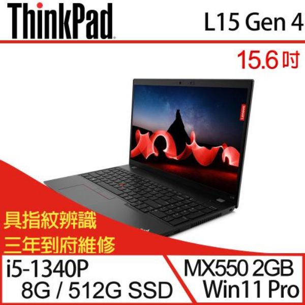 圖片 Lenovo ThinkPad T16 i5-1240P/MX550/8G/512G/16吋 黑 21BV00G6TW