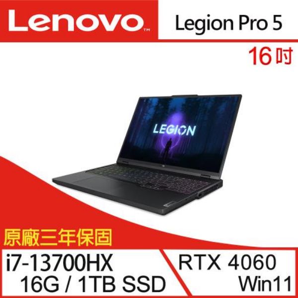 圖片 Lenovo Legion Pro 5 i7-13700HX/RTX4060/16G/1T/16吋 灰 82WK007CTW