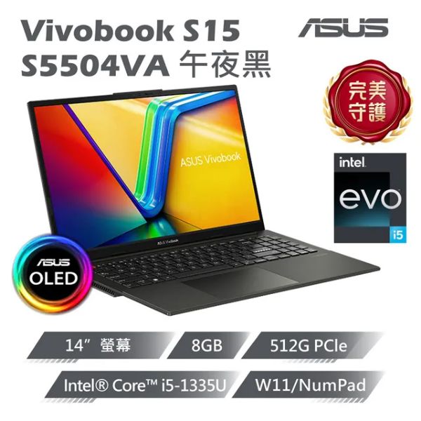 圖片 華碩 VivoBook i5-13500H/16G/512G/15吋 午夜黑 S5504VA-0132K13500H