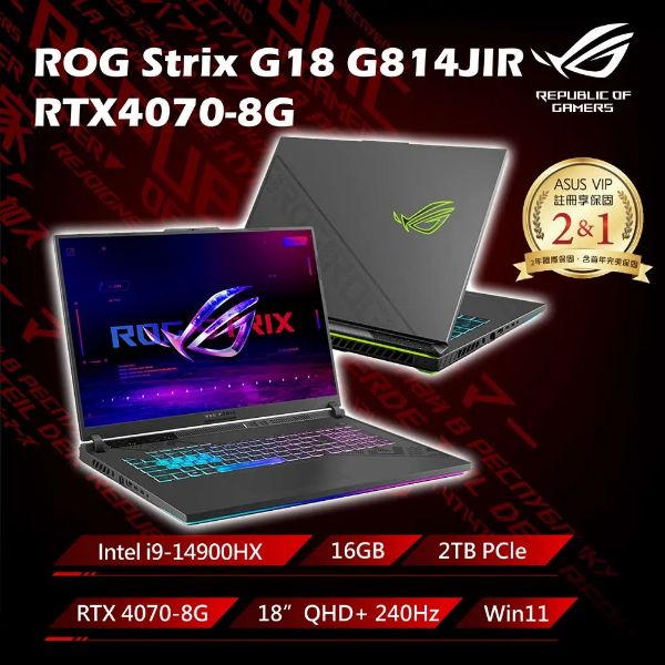 圖片 華碩 ROG i9-14900HX/RTX4070/16G/2T/18吋 電光綠 G814JIR-0033G14900HX-NBL