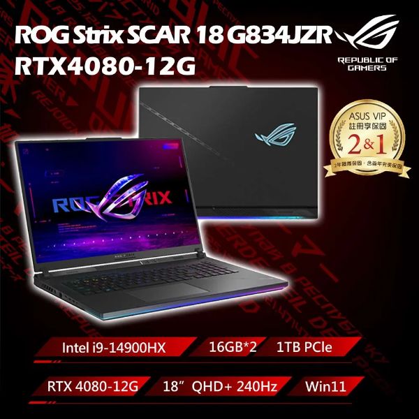 圖片 華碩 ROG i9-14900HX/RTX4080/32G/1T/18吋 黑 G834JZR-0023A14900HX-NBLM