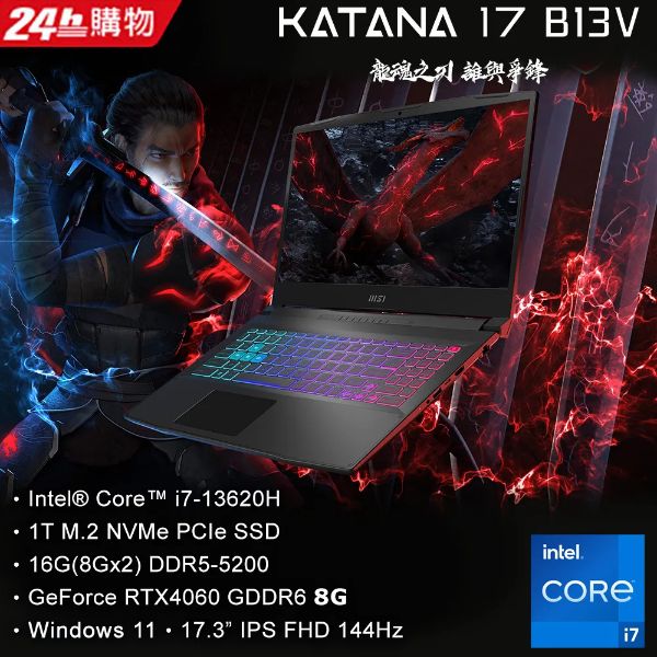 圖片 微星 Katana i7-13620H/RTX4060/16G/1T/17吋 黑 17 B13VFK-089TW