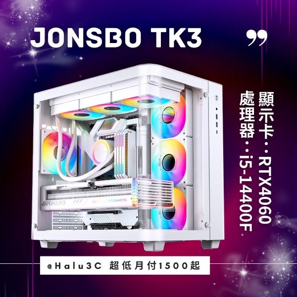 圖片 【jonsbo喬思伯 TK3 白】電競遊戲機