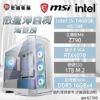 圖片 【中高階電競機】微星淨白機海景房 Intel i5-14600K/Z790/RTX4070/16GB*4/1TB/1000W