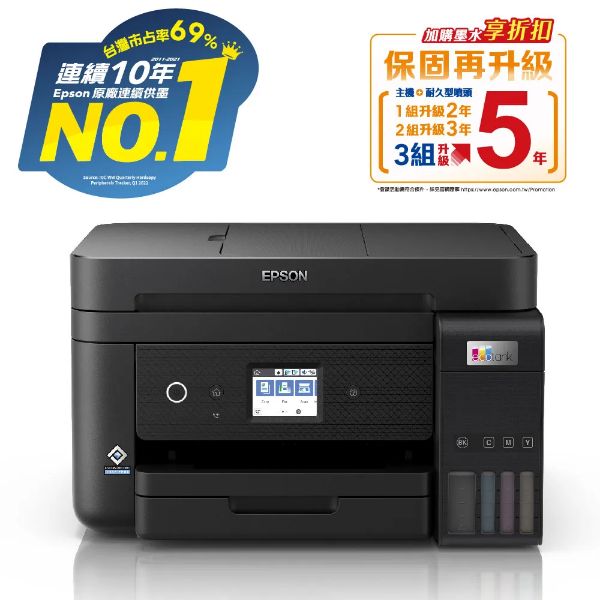 圖片 EPSON L6290 雙網四合一 Wi-Fi(列印/影印/掃描/傳真)雙面列印/連續供墨複合