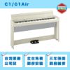 圖片 KORG C1 Air 窄身電鋼琴/日本製/藍芽喇叭