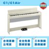 圖片 KORG C1 / C1 Air 窄身電鋼琴/日本製/藍芽喇叭