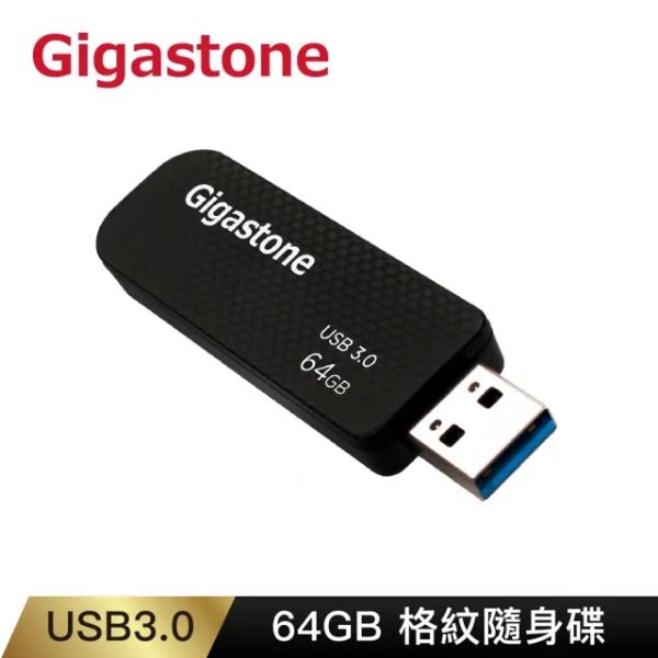圖片 Gigastone UD-3201 64G 格紋碟 / USB3.2 G1 Type-A / 五年保