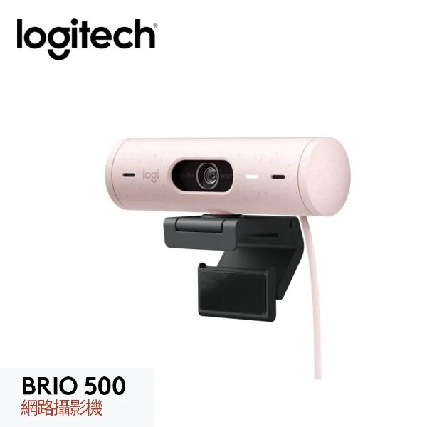 圖片 羅技 Brio 500 網路攝影機 玫瑰粉/1080p 30Fps/USB-C/400萬畫素/自動對焦/4倍數位變焦