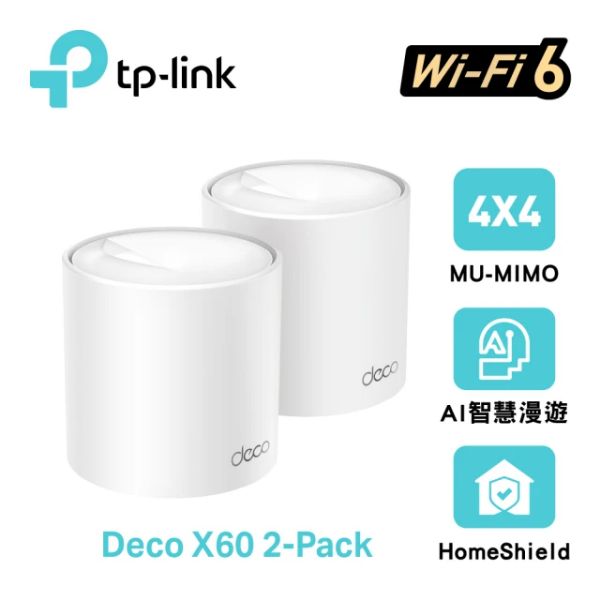 圖片 TP-Link Deco X60 AX5400 雙頻Gigabit 真Mesh 無線網路WiFi 6 網狀路由器（Wi-Fi 6分享器)(三入組)