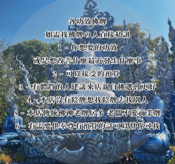 圖片 各功效佛牌 9 折