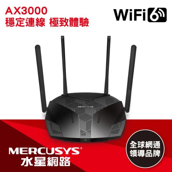 圖片 MERCUSYS水星 MR80X (AX3000 / Wi-Fi 6 / 4x天線 / 3x1GbE / 中文APP)