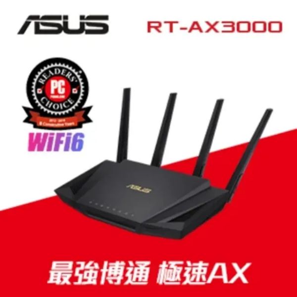 圖片 華碩 RT-AX3000 V2 (AX3000/雙頻/4x天線/4x1GbE/AiMesh/三年換新) 