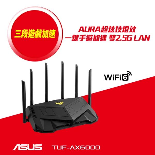 圖片 華碩 TUF Gaming AX6000 (AX6000/雙頻/6x天線/2x2.5GbE/Aura燈效)