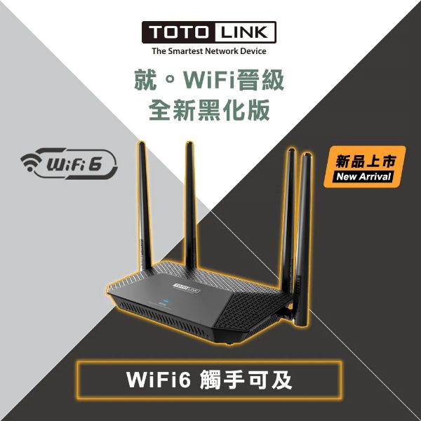 圖片 TOTOLINK X2000R (AX1500/雙頻/4x天線/4x1GbE/VPN翻牆/MOD/支援Easy MESH)