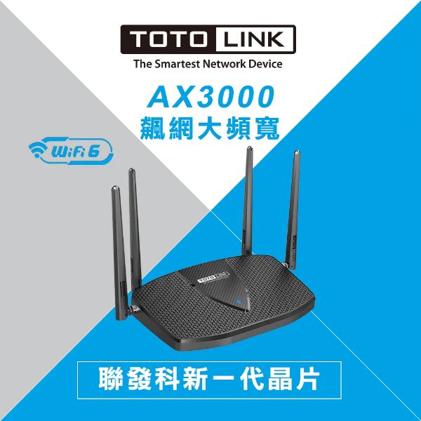 圖片 TOTOLINK X6000R (AX3000/雙頻/4x天線/4x1GbE/VPN翻牆/支援Easy MESH可串4台)