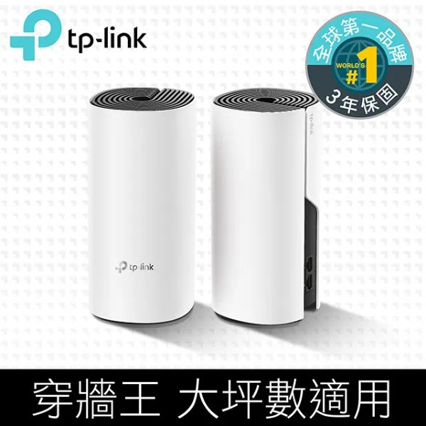 圖片 TP-LINK Deco M4 兩入組 (AC1200/Mesh/隱藏雙天線/2埠Gigabit)