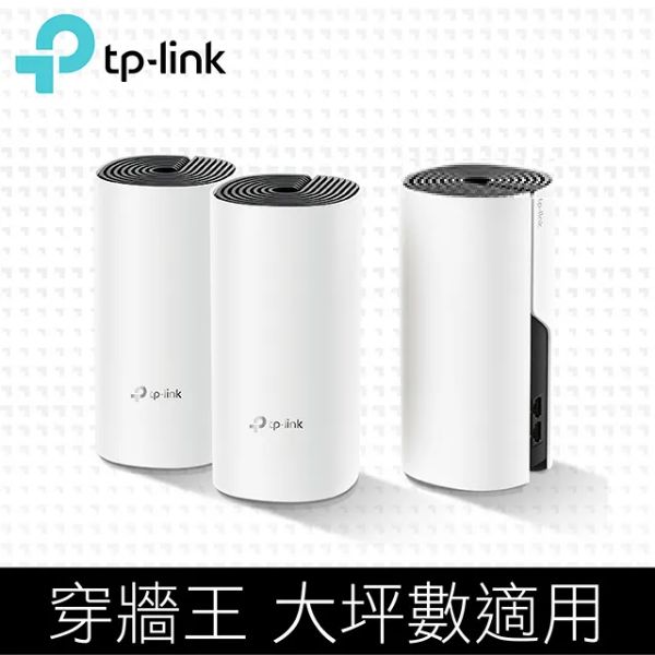 圖片 TP-LINK Deco M4 三入組 (AC1200/Mesh/隱藏雙天線/2埠Gigabit)