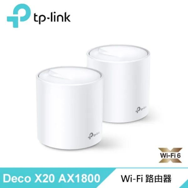 圖片 TP-LINK Deco X20 兩入組 (AX1800/AX Mesh/隱藏雙天線/2埠Gigabit)