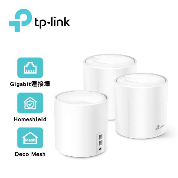 圖片 TP-LINK Deco X20 三入組 (AX1800/AX Mesh/隱藏雙天線/2埠Gigabit)