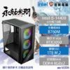 圖片 【中階電競機】Intel 永劫無間 i5-14500/B760M/RTX4060/16GB*2/1TB/650W