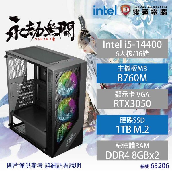 圖片 【中階電競機】Intel 永劫無間 i5-14500/B760M/RTX4060/16GB*2/1TB/650W