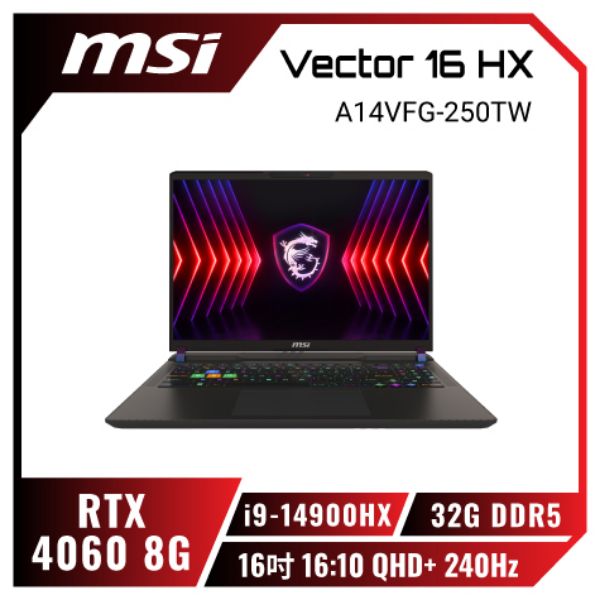 圖片 ⭐️MSI Vector 16 HX A14VFG-250TW 微星14代滿血版電競筆電/i9-14900HX/RTX4060 8G/32GB DDR5/1TB PCIe/16吋 16:10 QHD+ 240Hz/SS單鍵RGB背光電競鍵盤⭐️