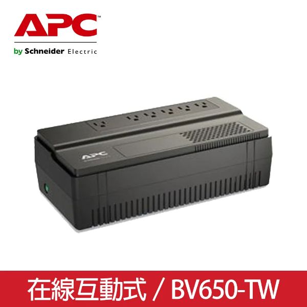 圖片 Apc Bv650-TW/650VA/375W/(備援+突波*6)插座/在線互動式