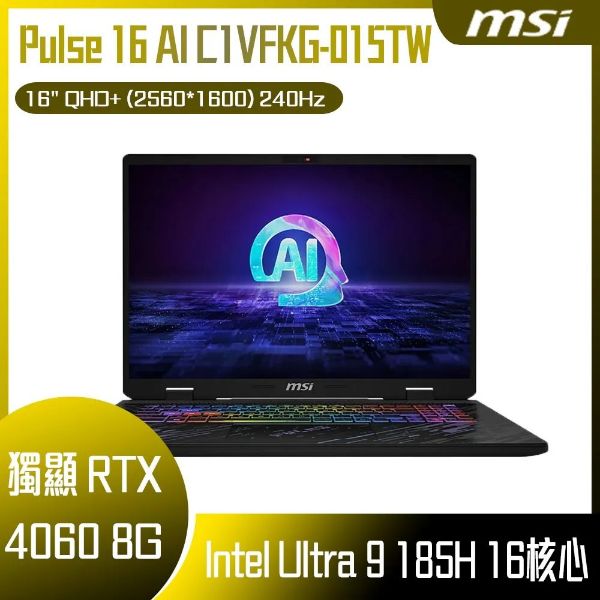 圖片 ⭐️MSI 微星 Pulse 16 AI C1VFKG-015TW (Intel Core Ultra 9 185H/16G/RTX4060/1T/W11/2K/240Hz/16)⭐️