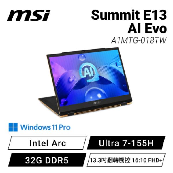 圖片 ⭐️MSI Summit E13 AI Evo A1MTG-018TW 微星旗艦商務翻轉觸控AI筆電/Ultra 7-155H/Intel Arc/32G DDR5/1TB PCIe/13.3吋翻轉觸控 16:10 FHD+/W11 Pro/白色背光鍵盤⭐️