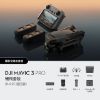 圖片 DJI Mavic 3 Pro