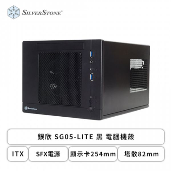 圖片 銀欣 SG05-LITE 黑 顯卡長22.8/CPU高8/ITX(SG05BB-LITE)【SFX】